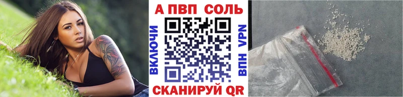 Alfa_PVP мука  мега ТОР  Сасово 