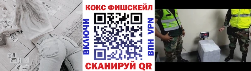 КОКАИН FishScale  shop телеграм  Сасово 
