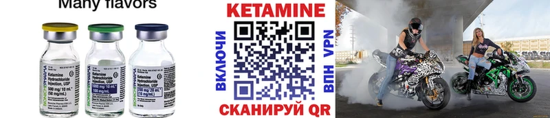 КЕТАМИН VHQ  Сасово 